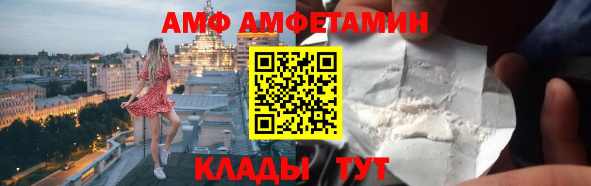 Зеленокумск  АМФ  Вход с VPN  АМФ Premium  Amphetamine 
