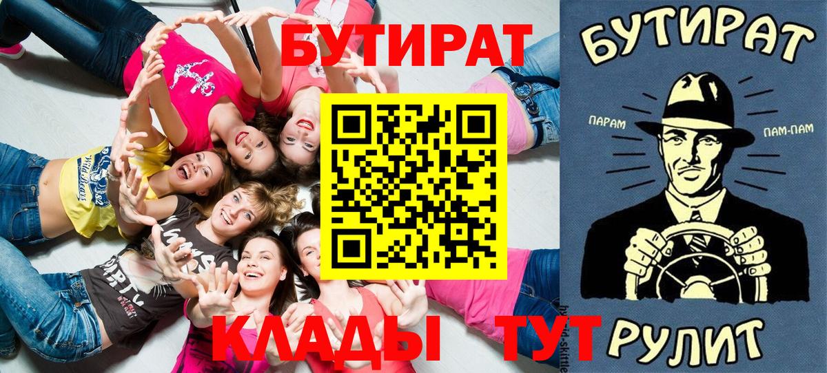 Зеленокумск  Бутират жидкий экстази  Бутират  Вход с VPN 