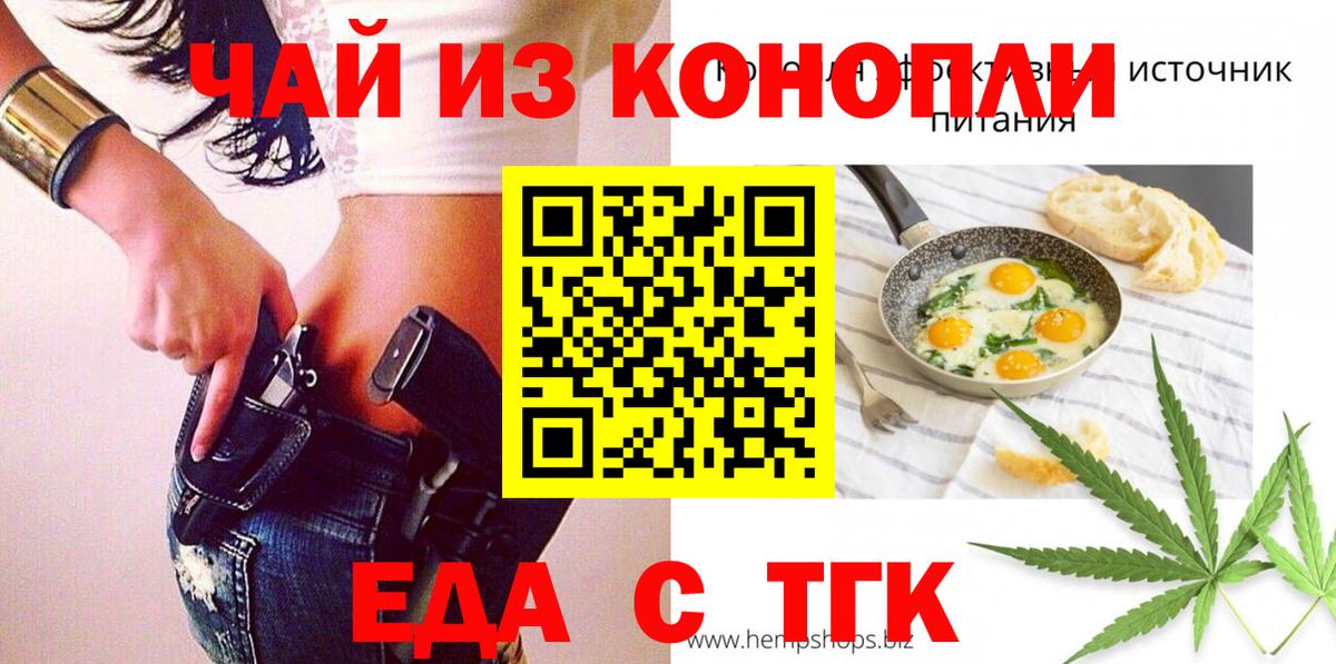 Canna-Cookies конопля  Вход с VPN  Зеленокумск 