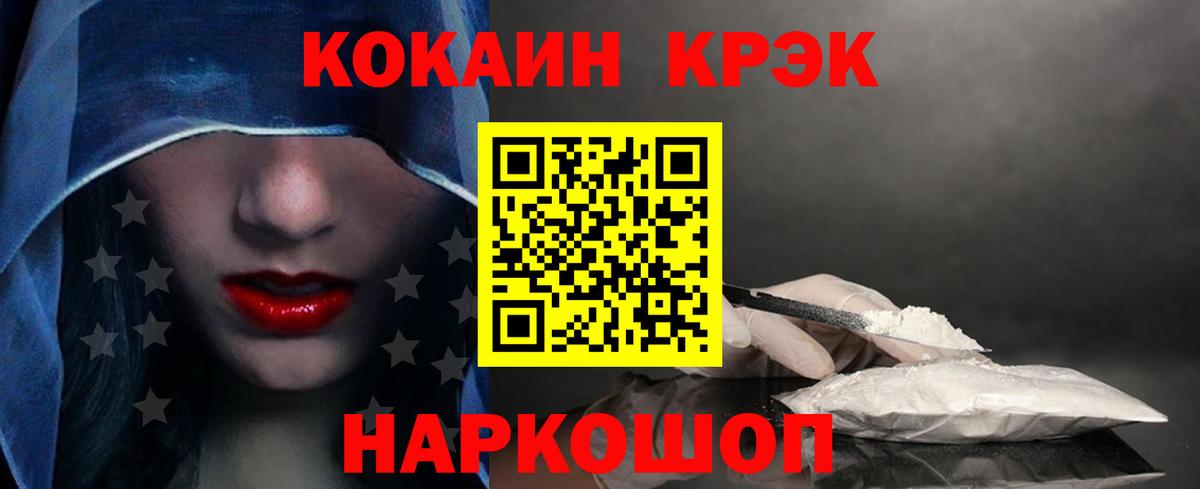 Зеленокумск  COCAIN 97%  Cocaine  COCAIN Columbia  Вход с VPN 