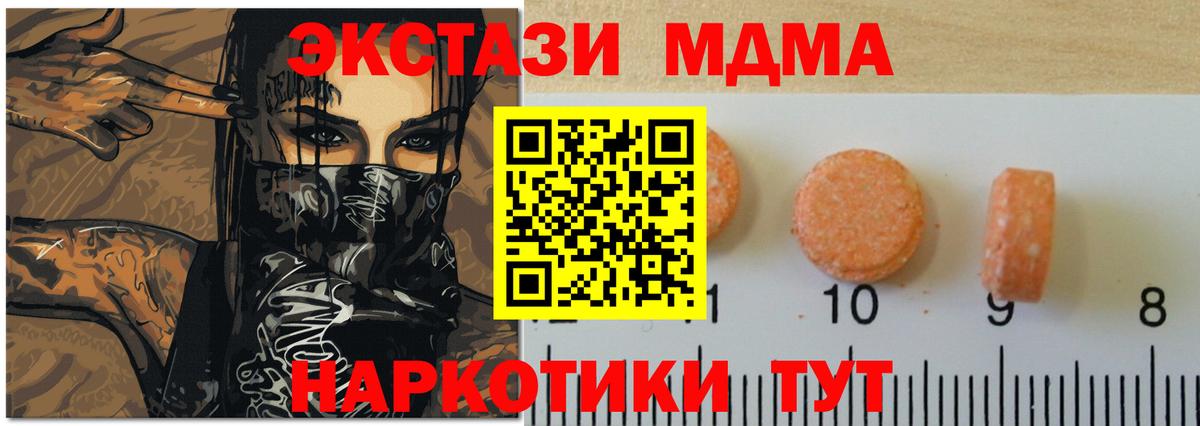 Экстази таблы  хочу   Зеленокумск  Экстази mix  Вход с VPN  Ecstasy 