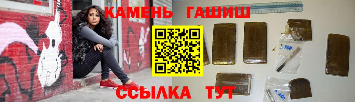 ГАШИШ  Вход с VPN  Зеленокумск  ГАШ убойный  ГАШ ice o lator 