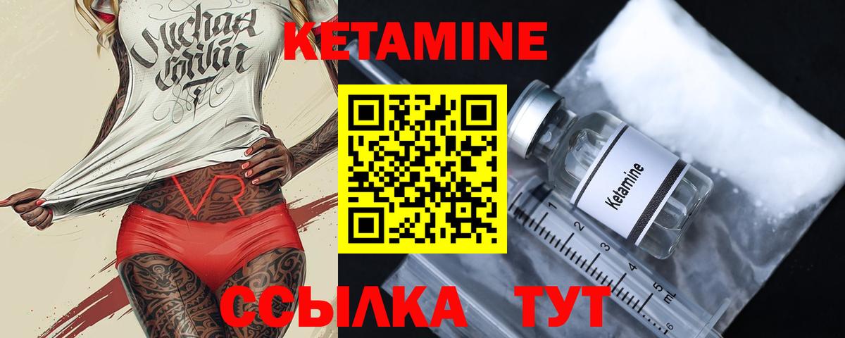 КЕТАМИН ketamine  Кетамин ketamine  Зеленокумск  Вход с VPN 