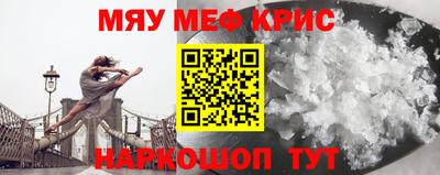 меф VHQ Балашиха