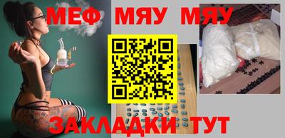 меф VHQ Балашиха