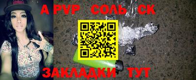 2c-b Балаково