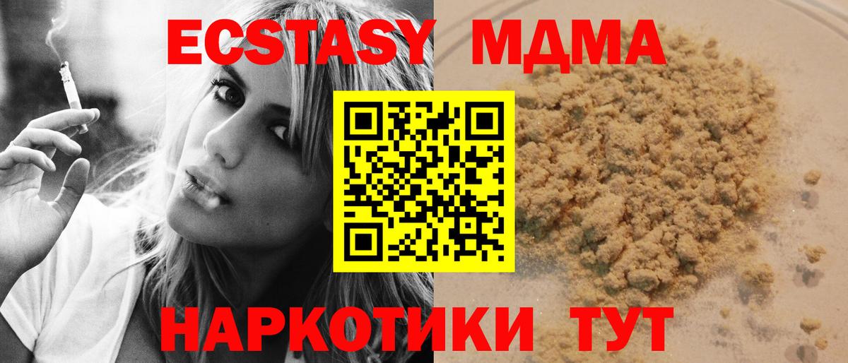 MDMA молли  MDMA кристаллы  МДМА  Вход с VPN  Зеленокумск 