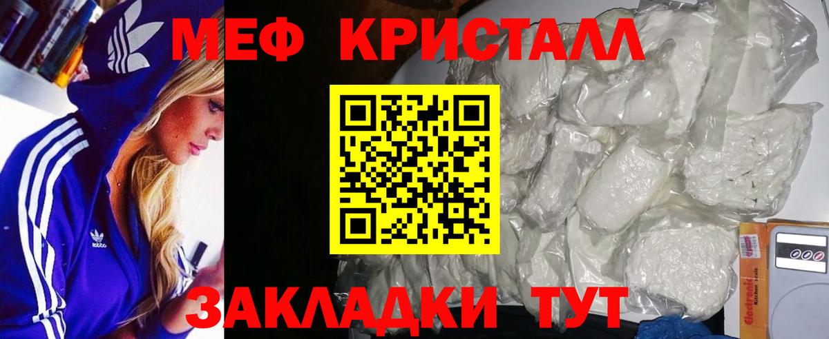 Зеленокумск  МЯУ-МЯУ mephedrone  МЯУ-МЯУ  Меф VHQ  Вход с VPN 