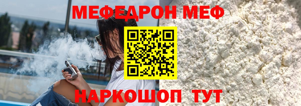 МЕФ Зеленокумск