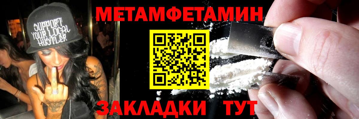 МЕТАМФЕТАМИН мет  Вход с VPN  Зеленокумск 
